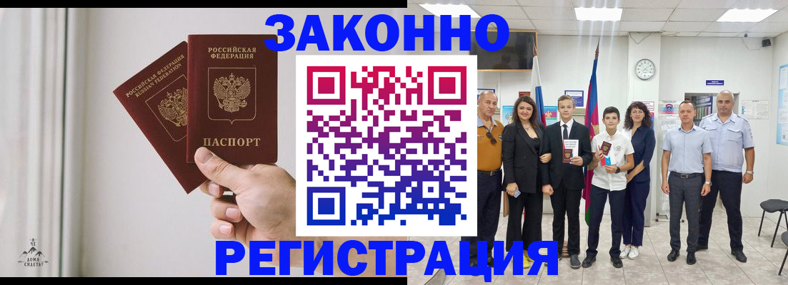 прописка в квартире в Севастополе