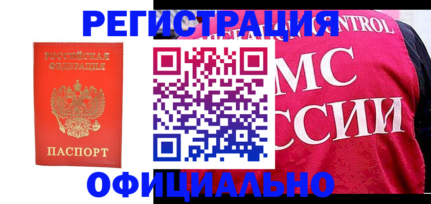 временная регистрация 2025 в Севастополе