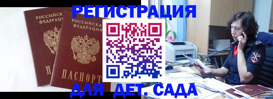 временная регистрация поиск в Севастополе