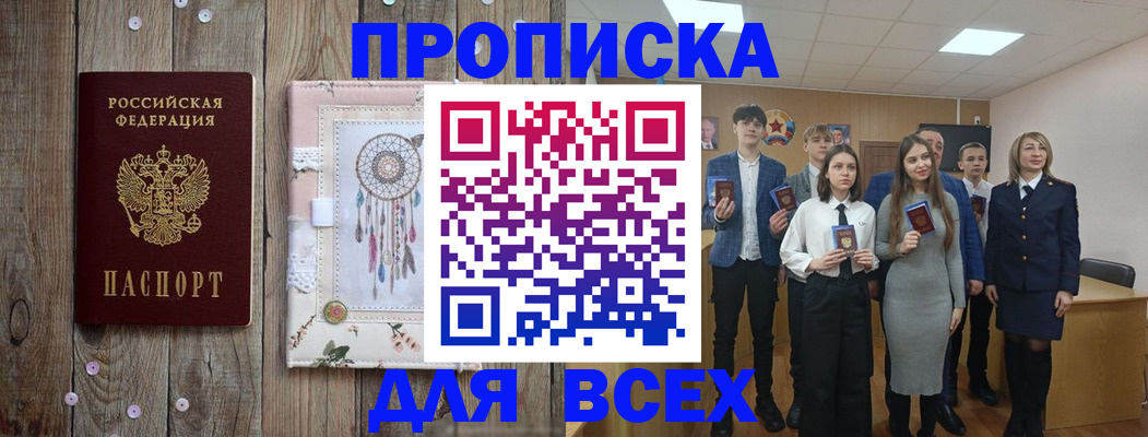 временная регистрация поиск в Севастополе